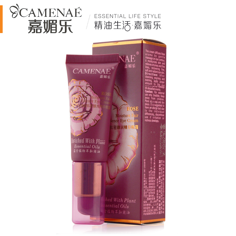嘉媚乐玫瑰新肌密臻润精华眼霜20g补水保湿淡化细纹