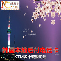 Korea KT phone card Korea mobile phone card Postpaid monthly card Korea unlimited data A variety of packages to choose from