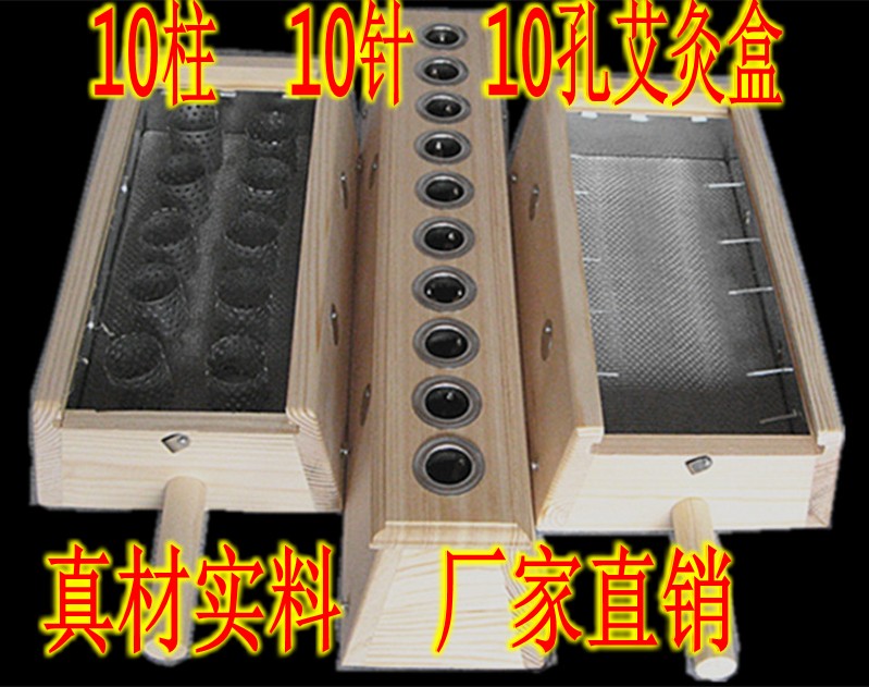 木制实木10柱十插针温灸艾灸盒背部艾条艾绒艾柱用木制艾灸盒包邮