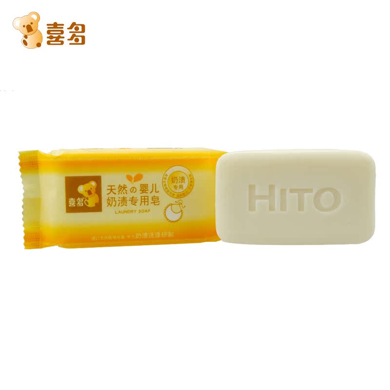 喜多 婴儿 奶渍专用皂 宝宝洗衣皂 180g 儿童洗衣皂