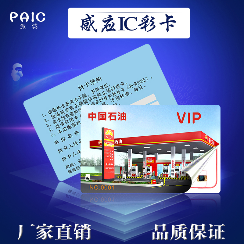 Custom IC printed card Customized membership card Fudan IC door Forbidden Card Parking Card Attendance Consumer Machine Card Elevator Card Decrypt encryption unable to authorize a separate purchase solution-Taobao