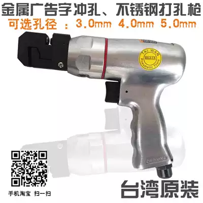 Taiwan imported Best metal advertising word punching gun pneumatic punching machine stainless steel luminous character punching gun