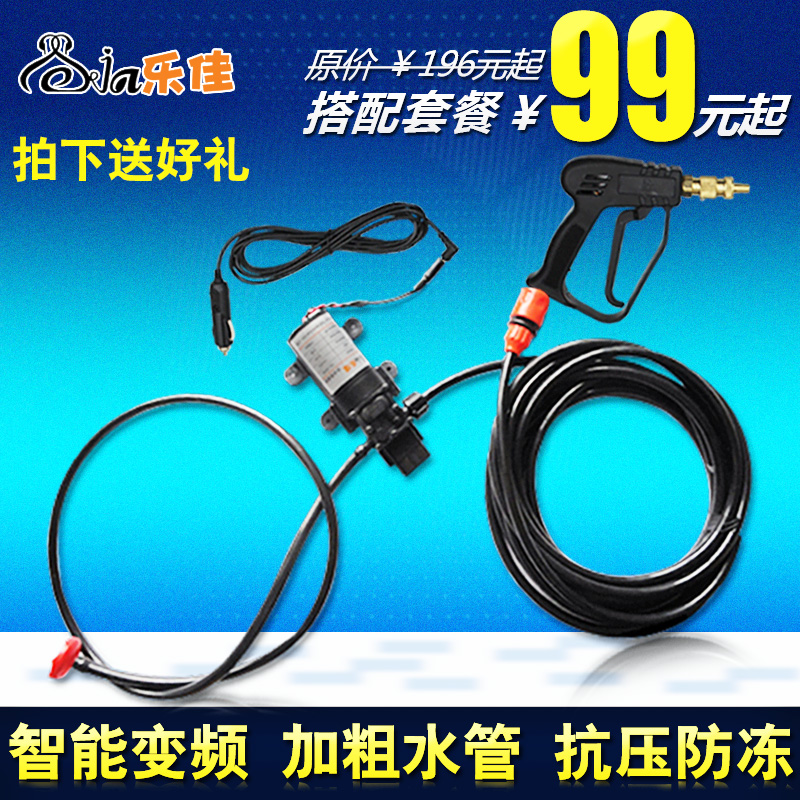 乐佳电动洗车器洗车机220v便携高压车载家用洗车水枪水泵洗车水泵