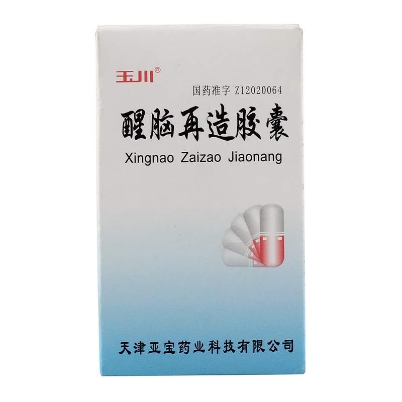 玉川 醒脑再造胶囊 0.35g*40粒/盒