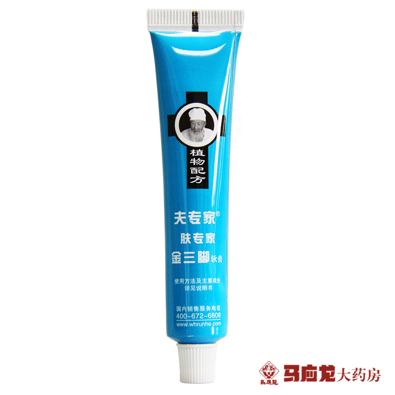 夫专家肤专家金三脚软膏 20g