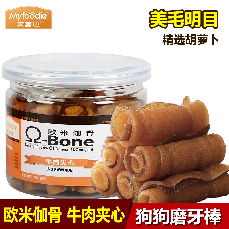 麦富迪 宠物幼犬零食狗磨牙棒 狗骨头狗咬胶胡萝卜洁齿骨170g包邮