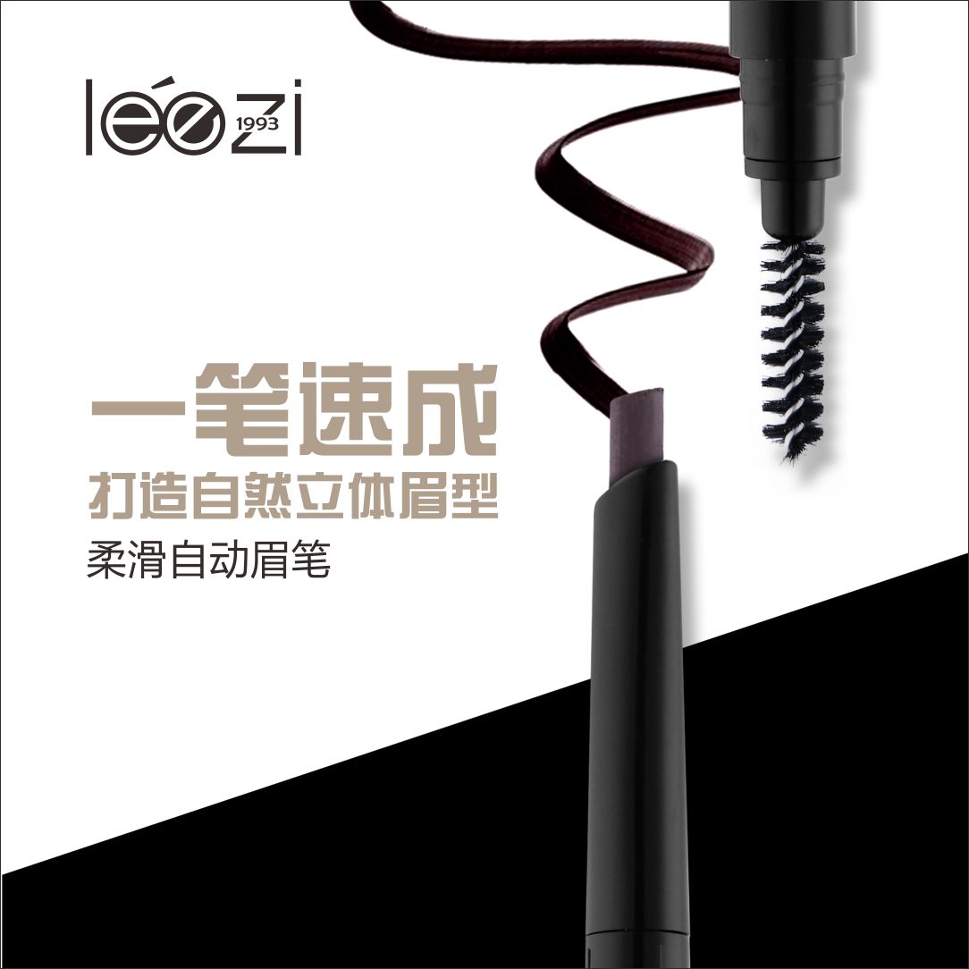 leezi/莉兹韩国柔滑自动眉笔柔滑细腻易上色不脱妆持久不晕染正品