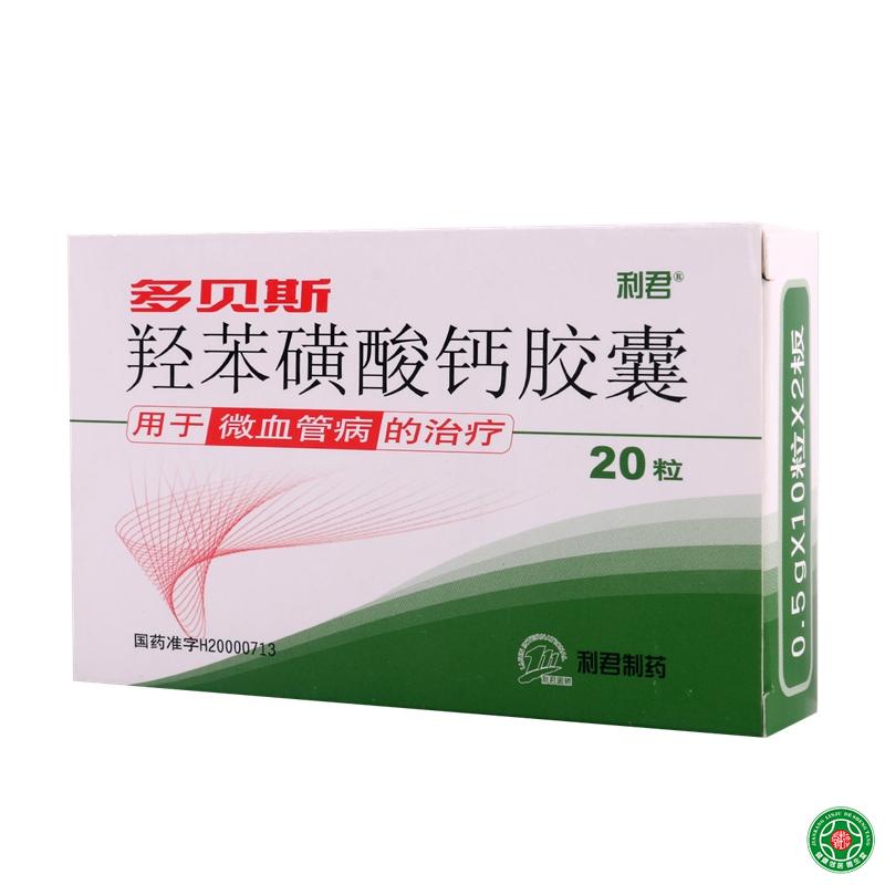 多贝斯 多贝斯 羟苯磺酸钙胶囊 20粒/盒