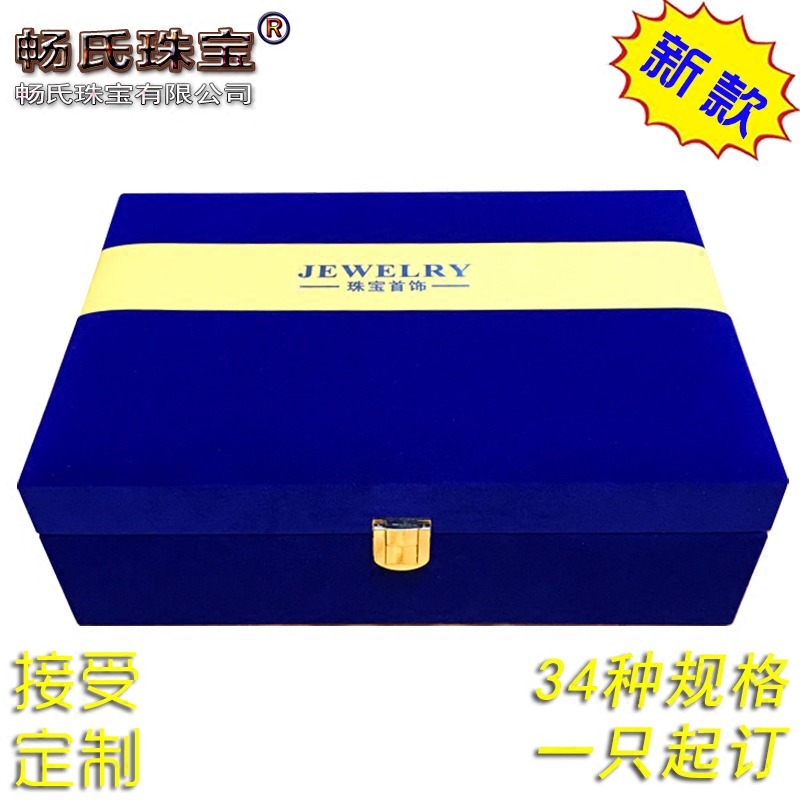 The new large JinHe China play with gift box customized business sapphire blue gift box