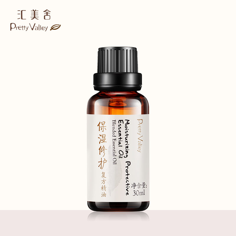 汇美舍 保湿修护精油30ml  保湿补水滋润 面部精油按摩油