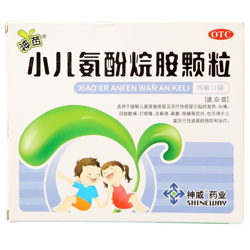 神苗 小儿氨酚烷胺颗粒 12袋/盒