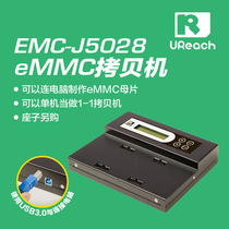 佑华EMMC母片机可以连电脑制作EMMC母片 支持一对一单机对拷贝