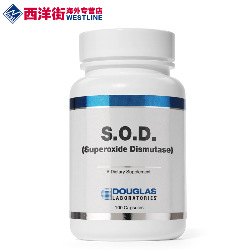 美国Douglas Labs道格拉斯实验室超氧化物歧化酶SOD  抗氧化美白