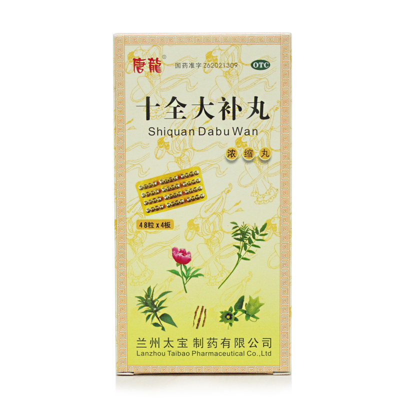 唐龙 十全大补丸 48s*4板 浓缩丸 气血两虚 面色苍白 气短心悸
