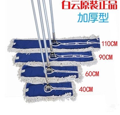 Flat mop dust push drag cotton line drag large flat drag large drag width width of 45 60 90 110 cm