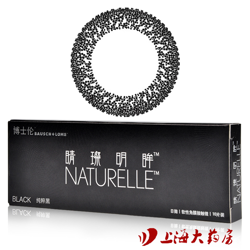第二盒半价]博士伦美瞳 隐形近视眼镜睛璨明眸美瞳日抛大直径10片