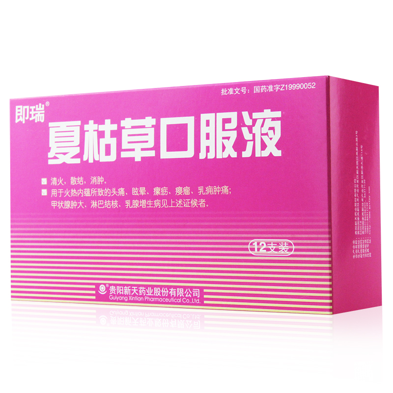 新天 夏枯草口服液 10ml*12支/盒