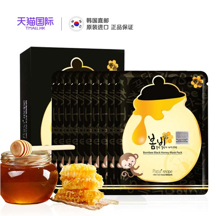 papa recipe春雨卢卡黑面膜 蜂蜜黑炭面膜补水提亮肤色