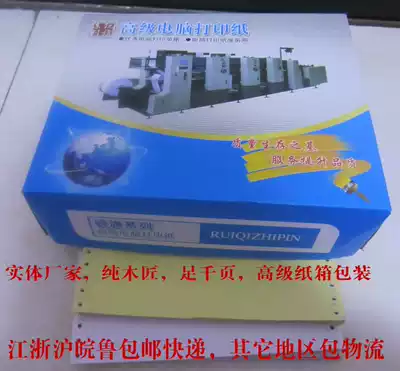 Manufacturers customize various sizes of computer needle-type blank photocopy paper punch joint single to nine couplet, etc.