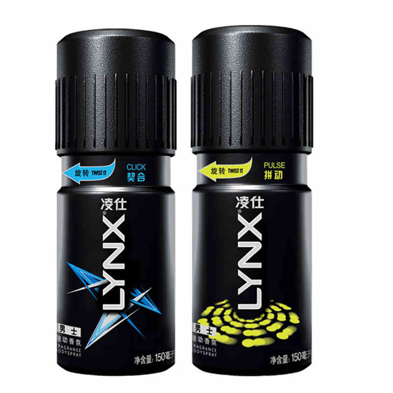 包邮正品凌仕男士魅动契合香氛150ml+男士魅动拼动香氛150ml套装