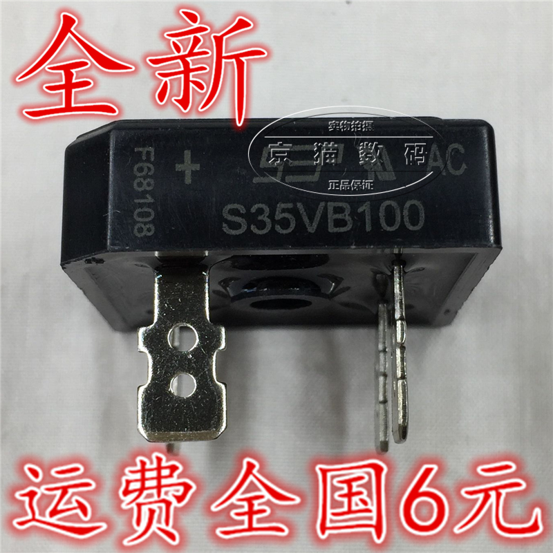 S35VB100 35A 1000V square bridge rectifier bridge stack New can replace MP3510 GBPC3510