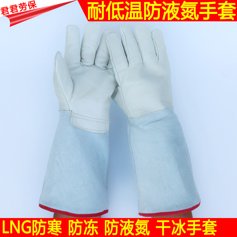 Anti - liquid nitrogen resistant low temperature gloves 40cm refrigeration storage dry ice anti - cold protection gloves LNG gas station antifreeze gloves