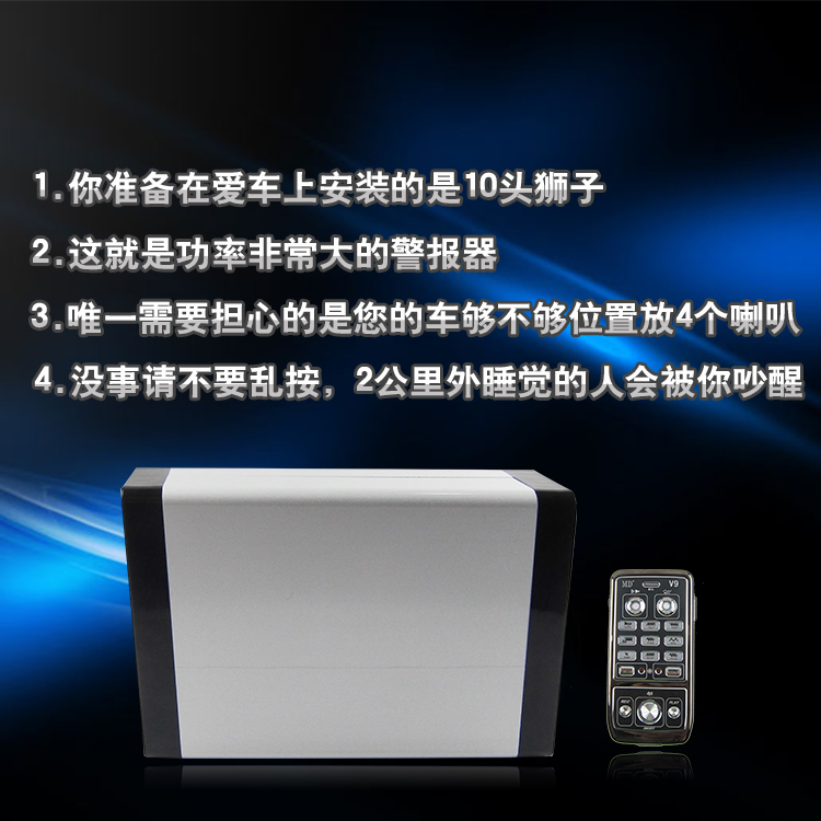 新款车用警报器 无线800W V9无线警报器 喇叭18音 警笛 喊话清晰