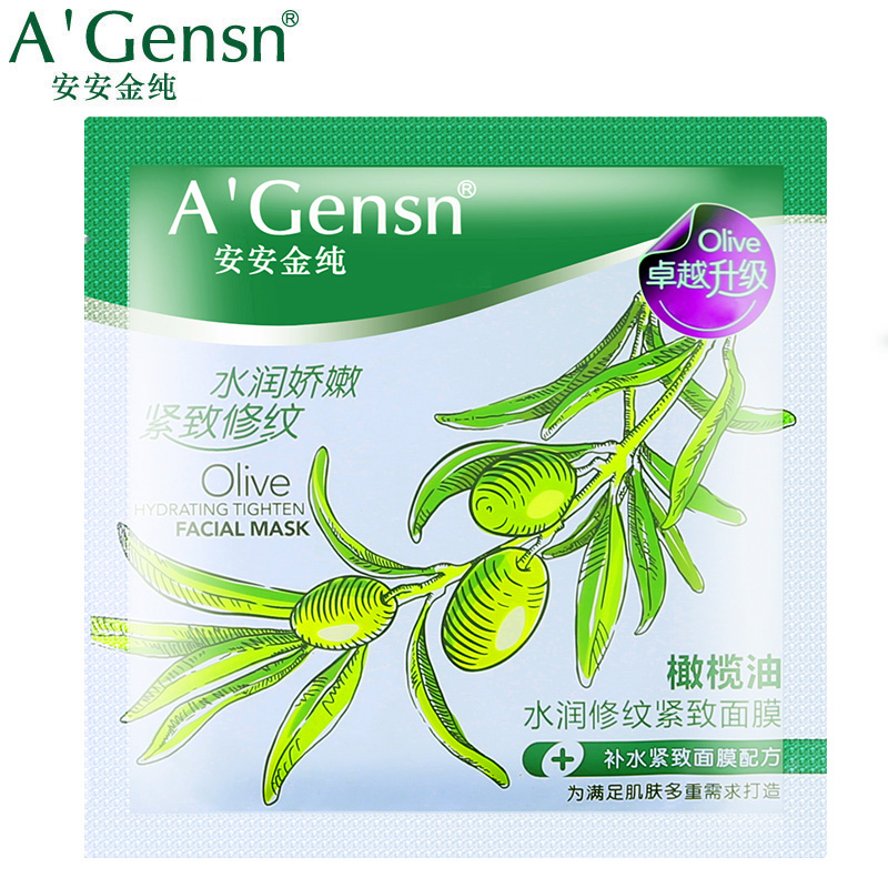 正品安安金纯橄榄油水润修纹面膜25g 补水提拉紧致面膜贴化妆品女