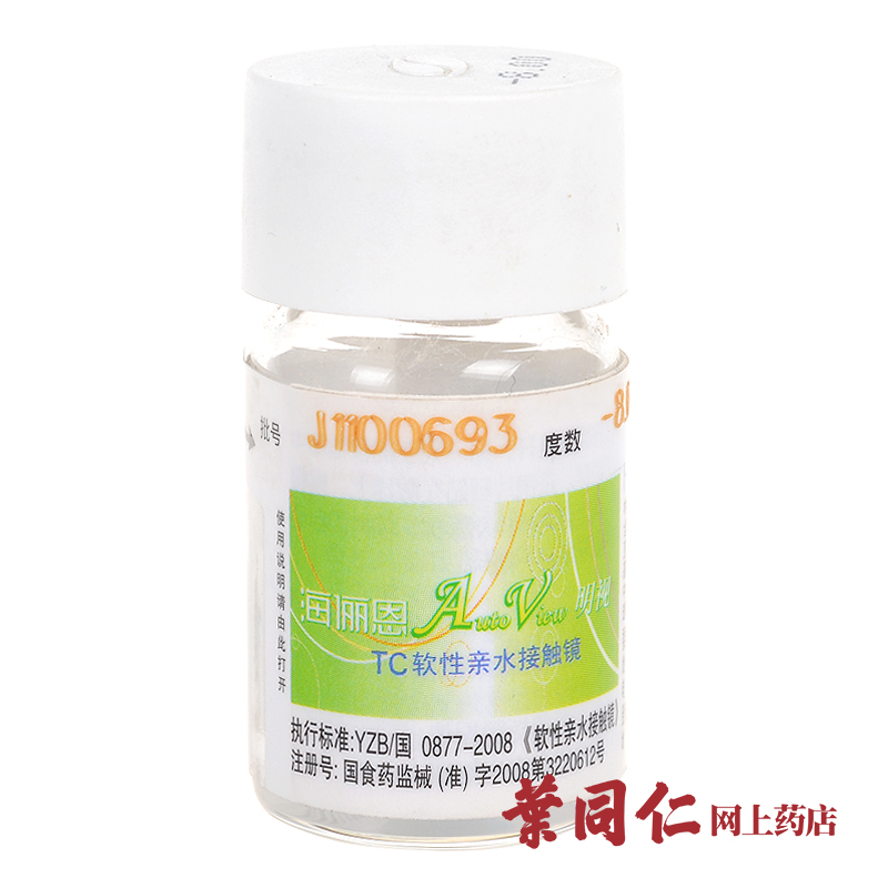 【买2送2】海俪恩明视AutoViewTC隐形近视眼镜年抛1片装高清舒适