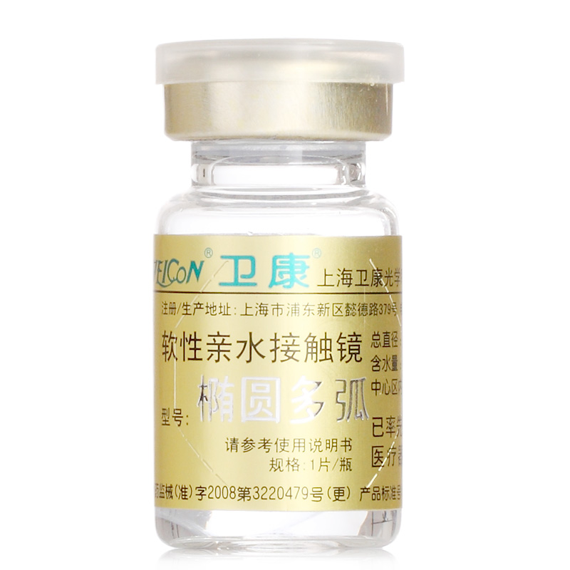 【2送护理液360ml+镜盒】卫康隐形近视眼镜椭圆多弧金装年抛1片装
