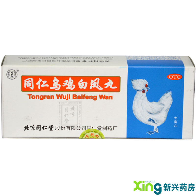 同仁堂 乌鸡白凤丸 10丸 血补气 调经 腹痛 乏力 腰酸 气血 药品