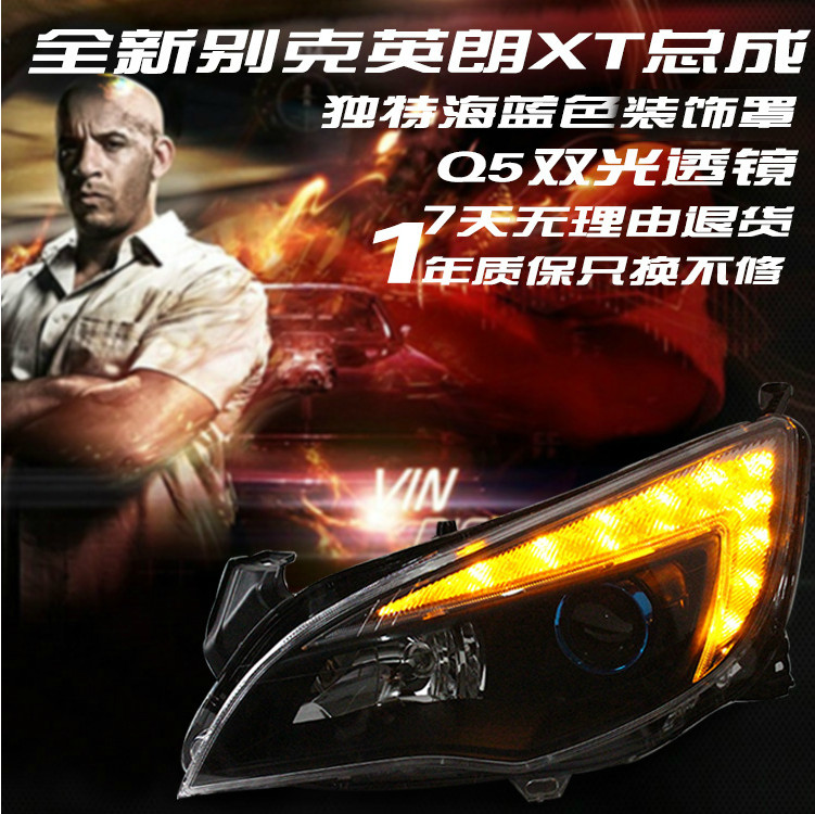专用于英朗XT 低配升高配Q5双光透镜 双色日行灯LED 氙气大灯总成