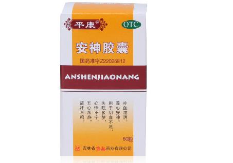 平康 安神胶囊 0.25g*60粒/盒 补血滋阴 养心安神 失眠多梦 烦热