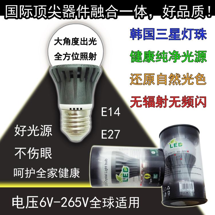 Samsung LED light source LED bulb E14E27 screw 3w bulb light LED energy-saving lamps and lanterns downlight light source
