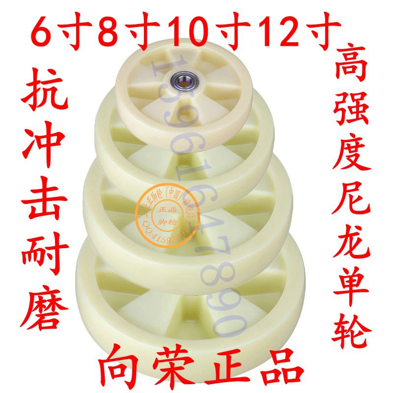 10 inch double 6205 bearing nylon single wheel wear-resistant high load trolley wheel SRC Xiangrong caster wheel PA