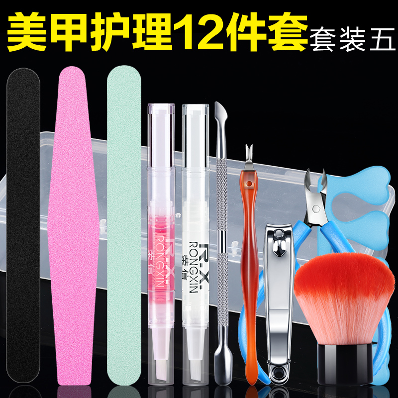 自然天使美甲工具套装甲油胶护理初学者指甲护理锉条修剪修甲全套