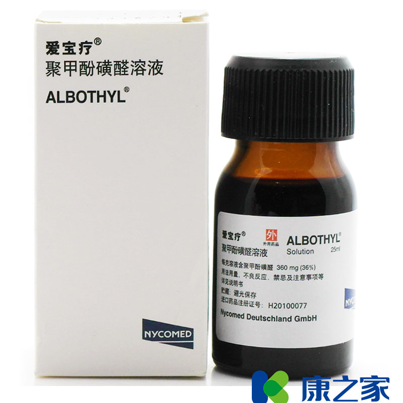 爱宝疗 爱宝疗 聚甲酚磺醛溶液 25ml*1瓶/盒