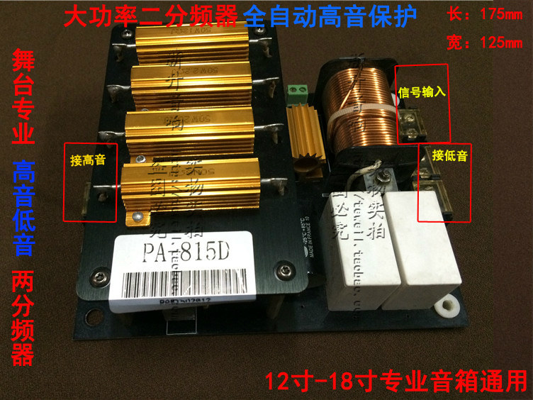 Professional high-power stage speaker divider PA-815D high and low frequency two-way 15-18 inch speaker accessories