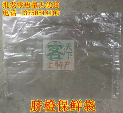 5 kg umbilical orange fresh-keeping bag Orange orange fresh-keeping bag Touch citrus fresh-keeping bag Fruit fresh-keeping bag