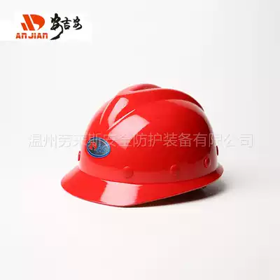 (Safety helmet) construction site safety helmet glass fiber V safety helmet LLS-4