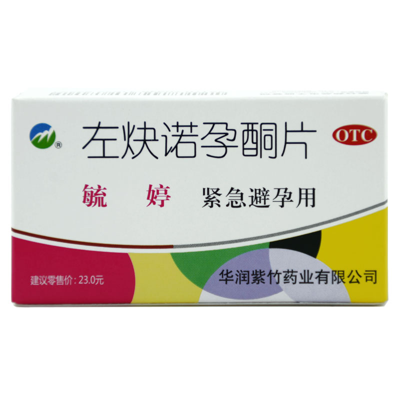 【顺丰包邮】毓婷避孕药 左炔诺孕酮片2粒 事后72小时紧急避孕药