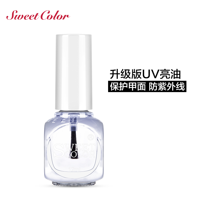 Sweet Color透明指甲油 UV亮油  功能护理油 无毒护甲环保12ML