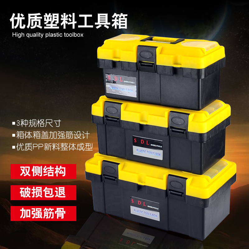 Plastic Toolbox Multi - functional household hardware electrical maintenance toolbox strengthened car containing fine - box