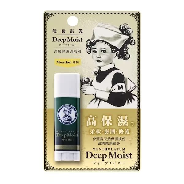 台湾屈臣氏曼秀雷敦深层保湿润唇膏-薄荷