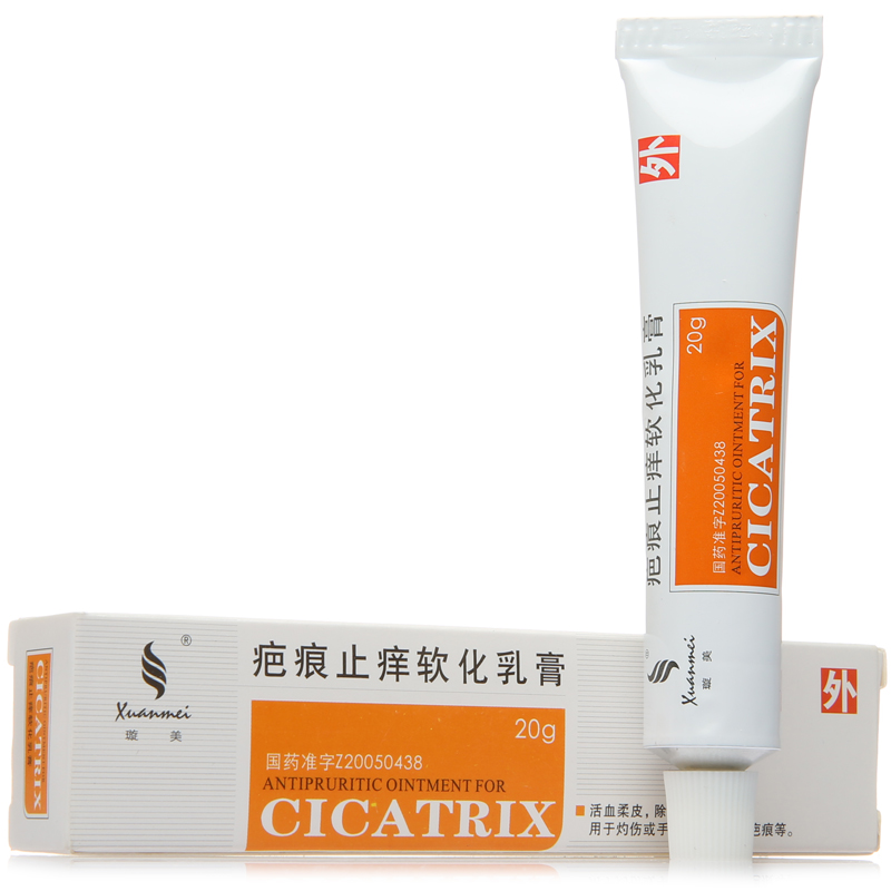 璇美 疤痕止痒软化乳膏 20g*1支/盒