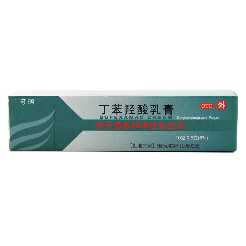 可润 丁苯羟酸乳膏 10g 湿疹 神经性皮炎 乳膏皮肤病外用