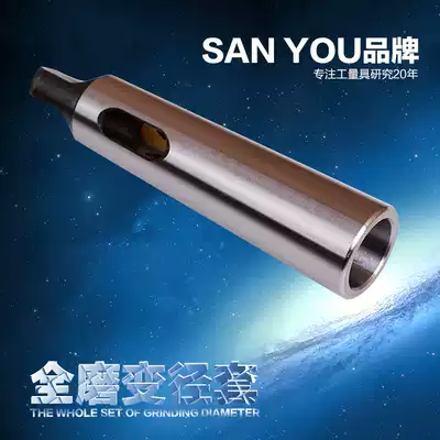 SAN YOU Full grinding MOHS reducer sleeve Drill sleeve Bed reducer sleeve 1-2 2-3 2-4 3-5 4-5 5-6