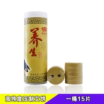 High-purity round moxibustion compressed moxa cake Aisu Ai Su tablets Moxibustion warehouse beauty salon two-hole cake strips