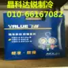 Value dual meter VMG-2-134a-B fluorine meter Refrigerant pressure Refrigerant strap Air-conditioning refrigerator car