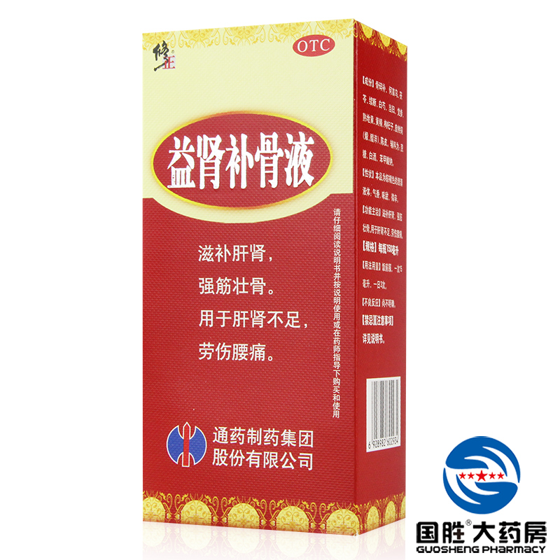 买1发2】修正 益肾补骨液150ml*2瓶滋补肝肾强筋壮骨肝肾不足腰痛